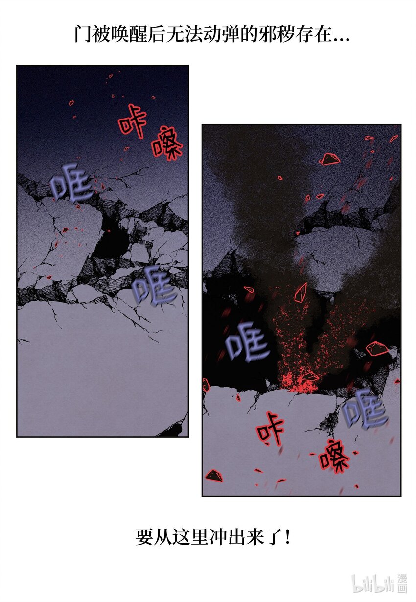 141 之太的计划-第141话