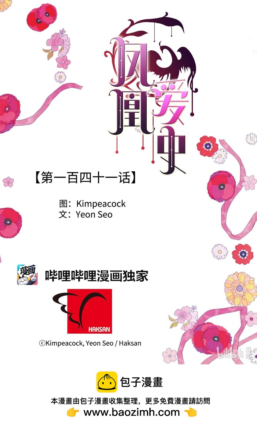 141 之太的计划-第141话