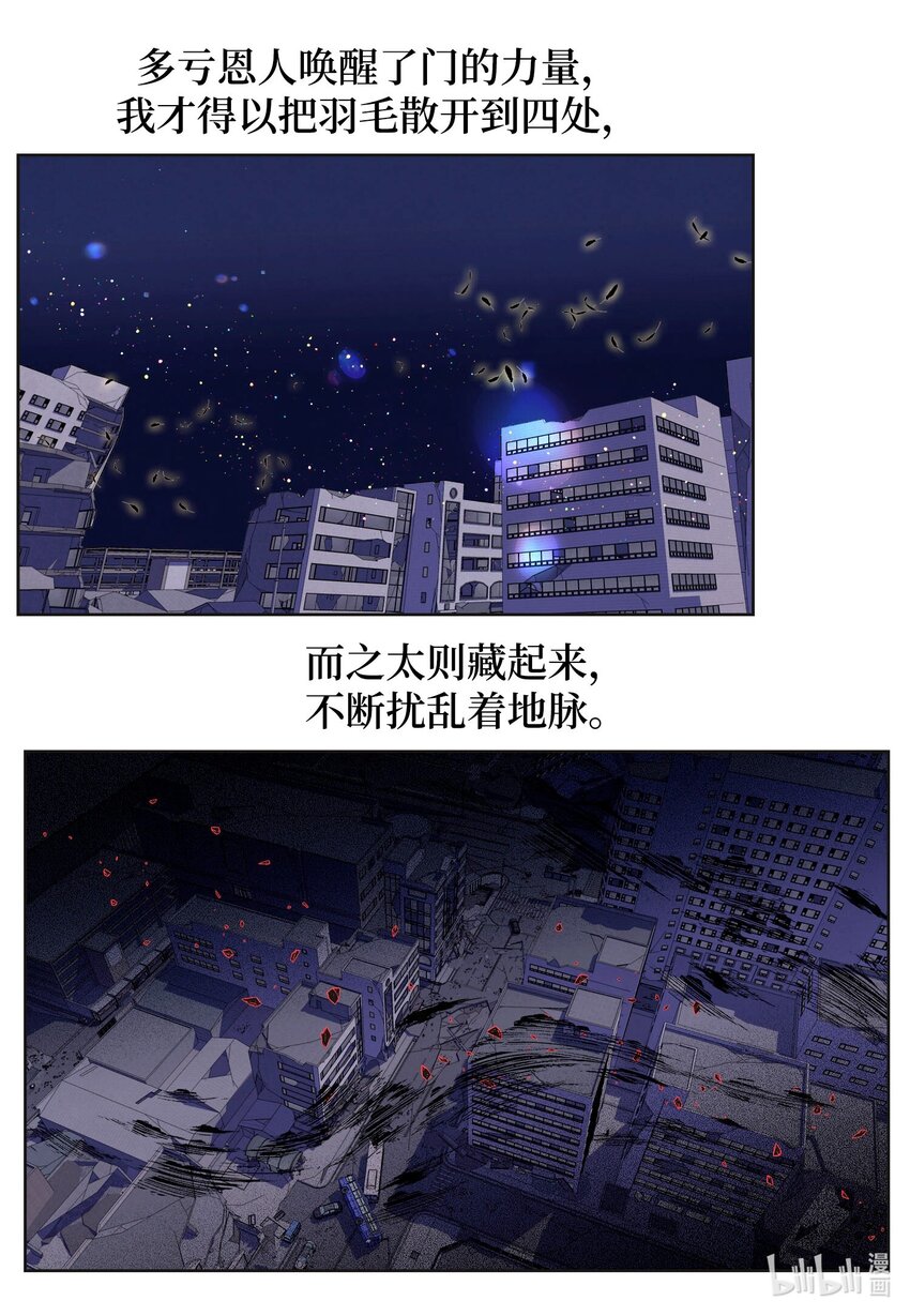 141 之太的计划-第141话