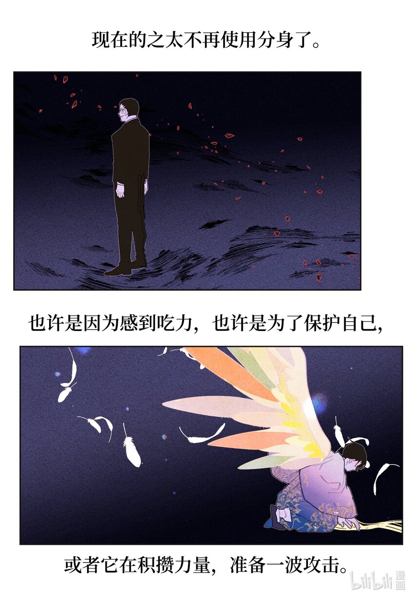 141 之太的计划-第141话