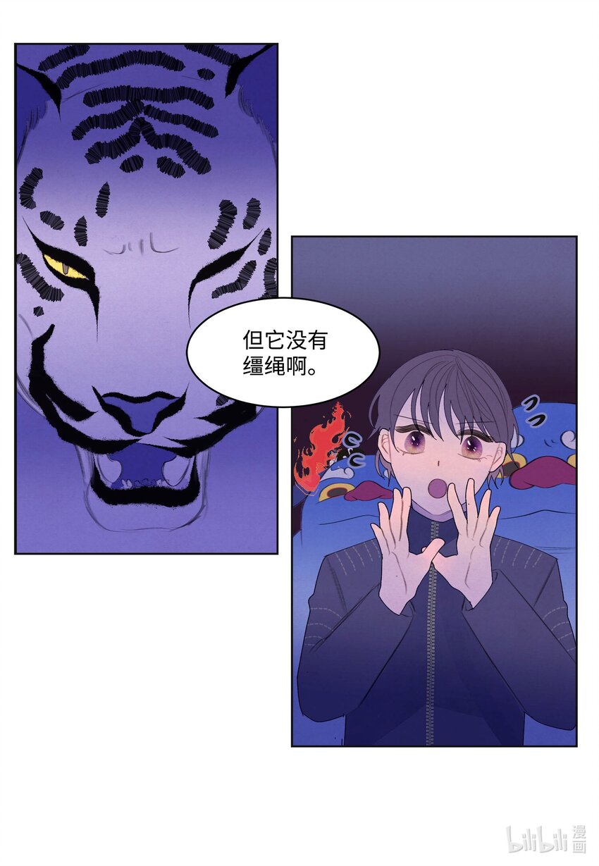 143 乘虎飞奔-第143话