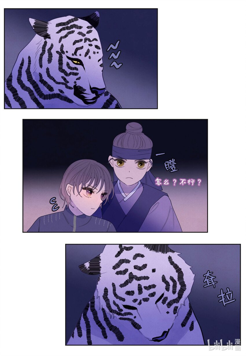 143 乘虎飞奔-第143话