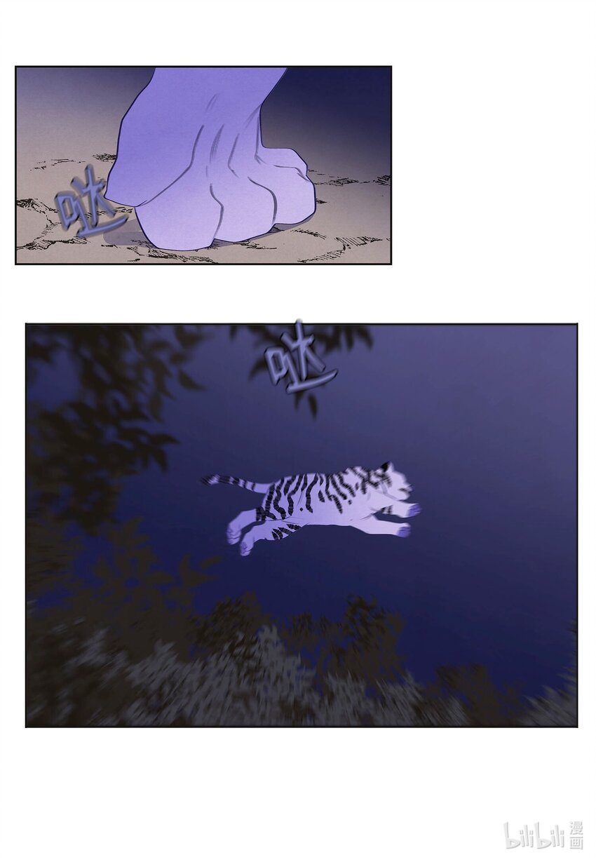 143 乘虎飞奔-第143话