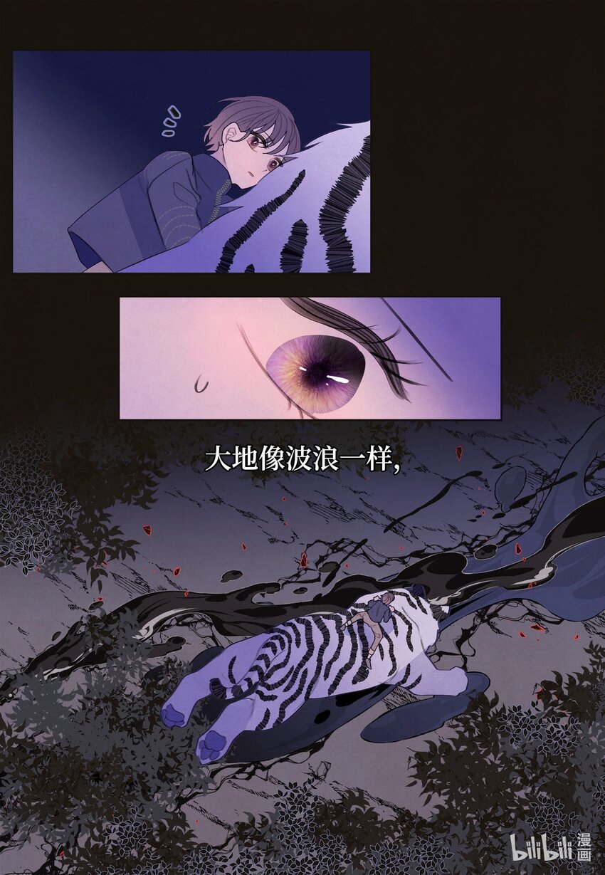 143 乘虎飞奔-第143话