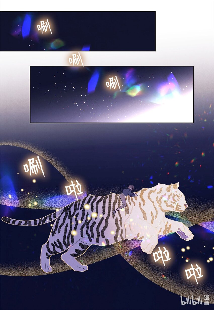 143 乘虎飞奔-第143话