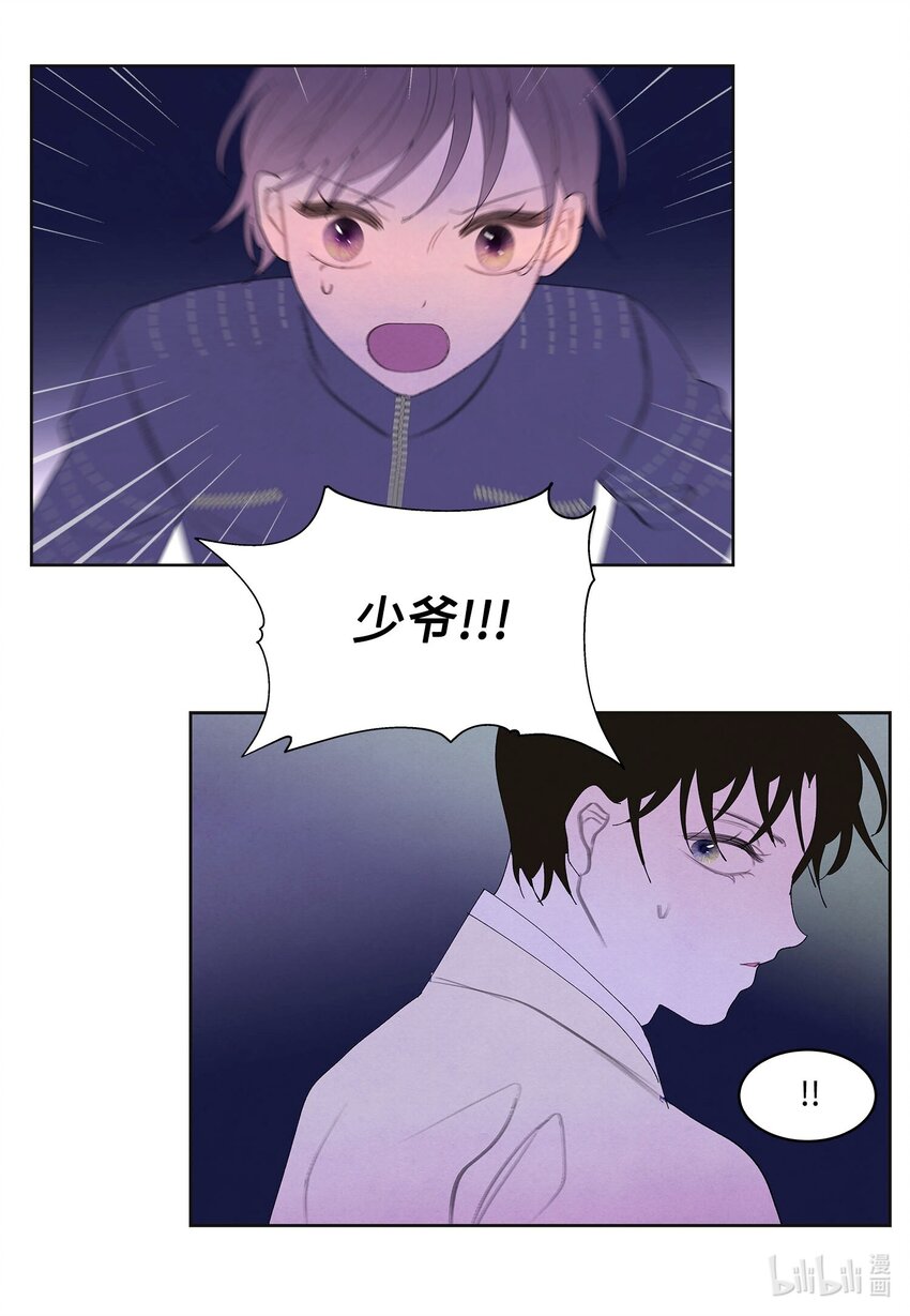143 乘虎飞奔-第143话