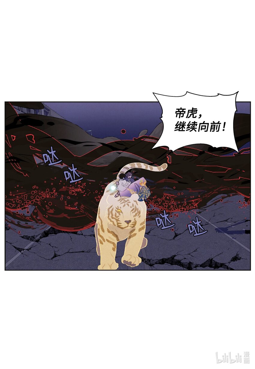 143 乘虎飞奔-第143话