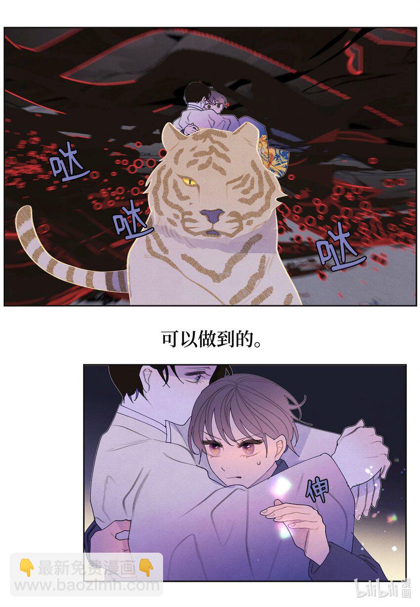 143 乘虎飞奔-第143话