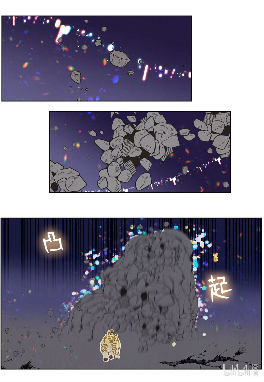 143 乘虎飞奔-第143话