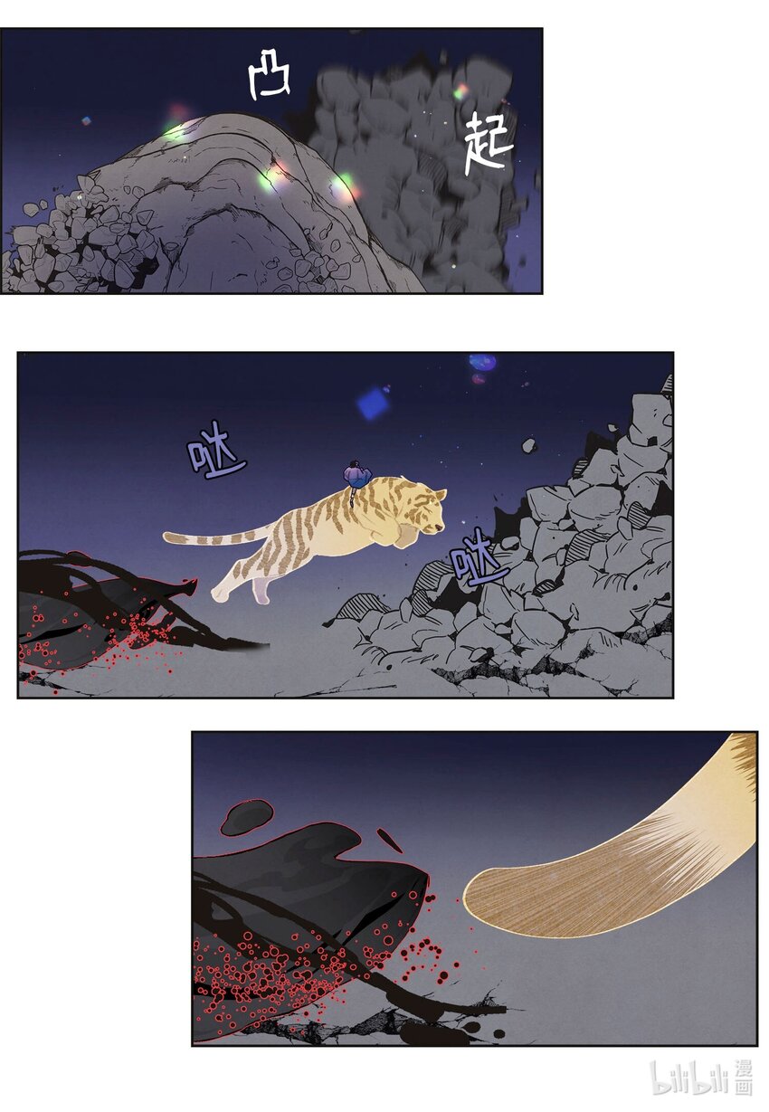 143 乘虎飞奔-第143话