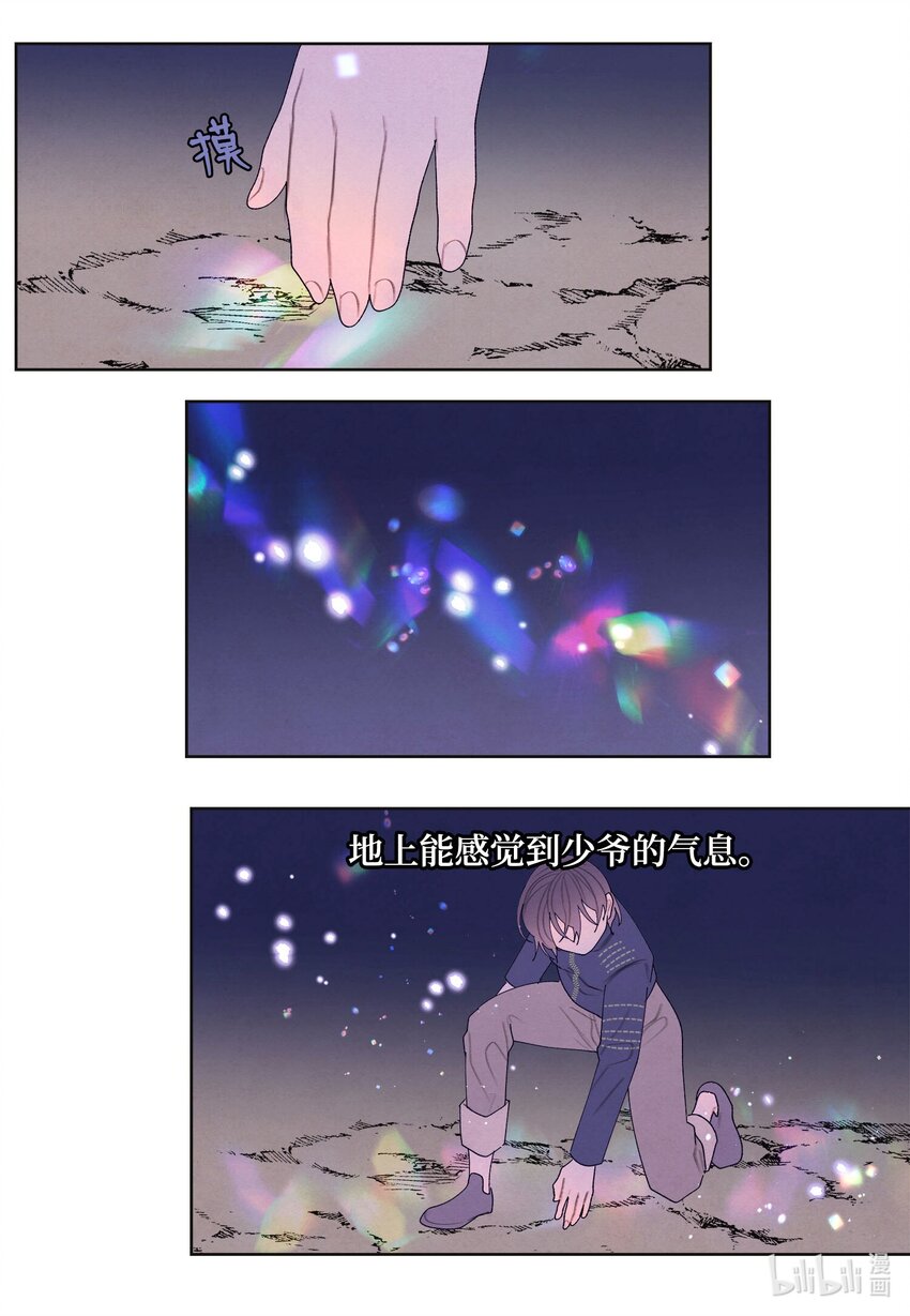 143 乘虎飞奔-第143话