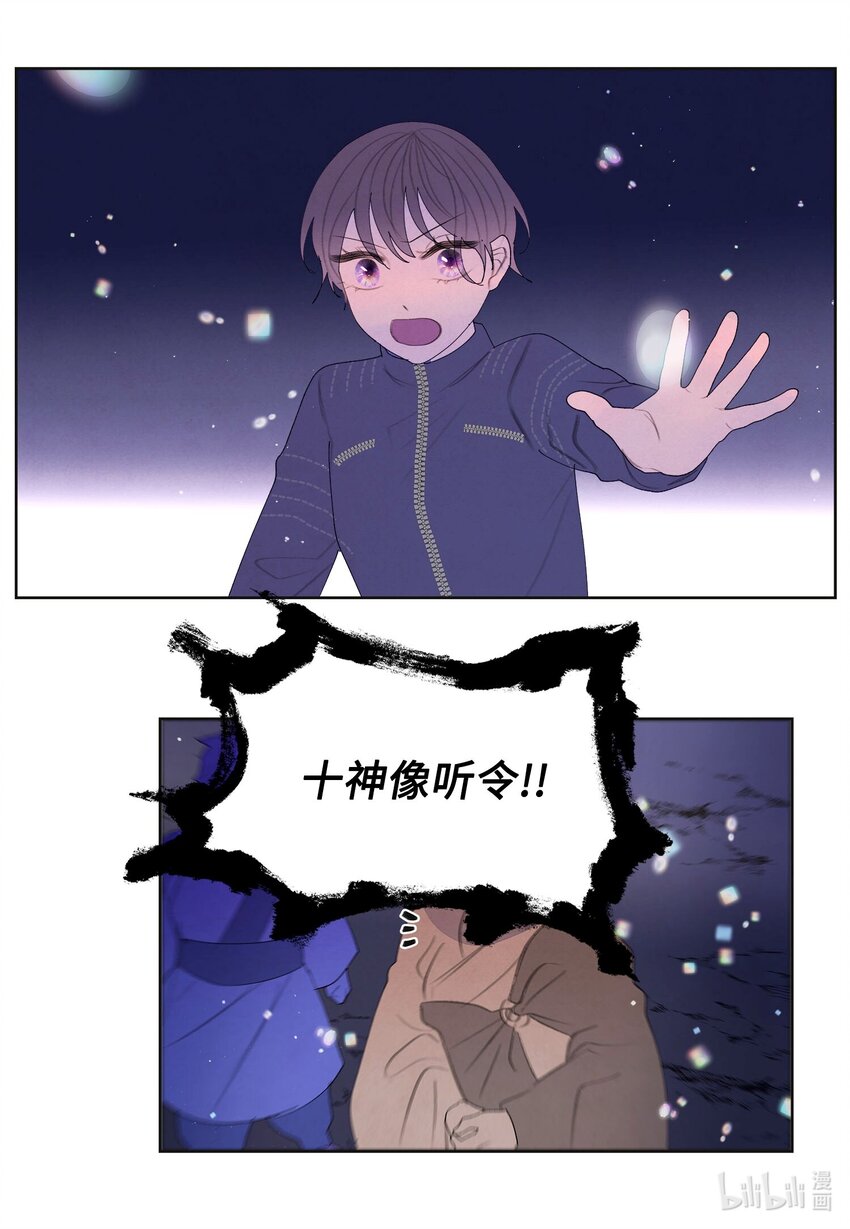 145 聚五门之力-第145话
