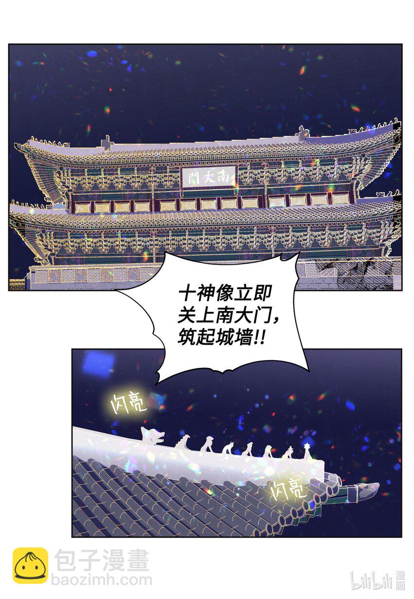 145 聚五门之力-第145话