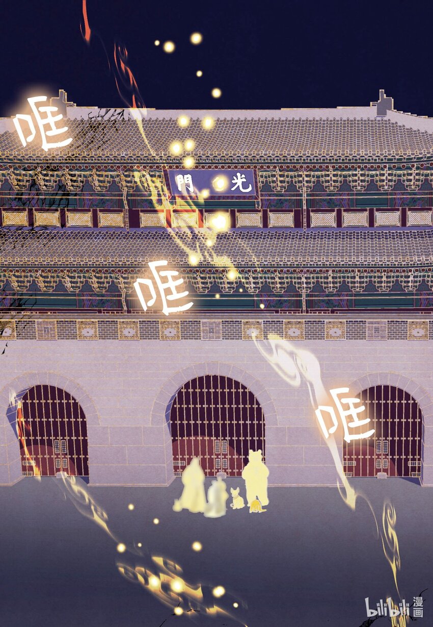 145 聚五门之力-第145话