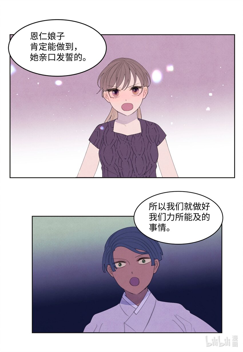 145 聚五门之力-第145话