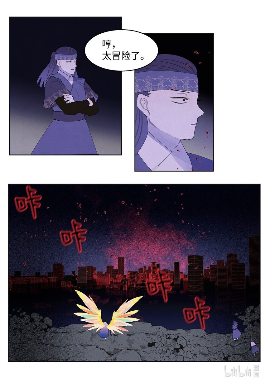 145 聚五门之力-第145话