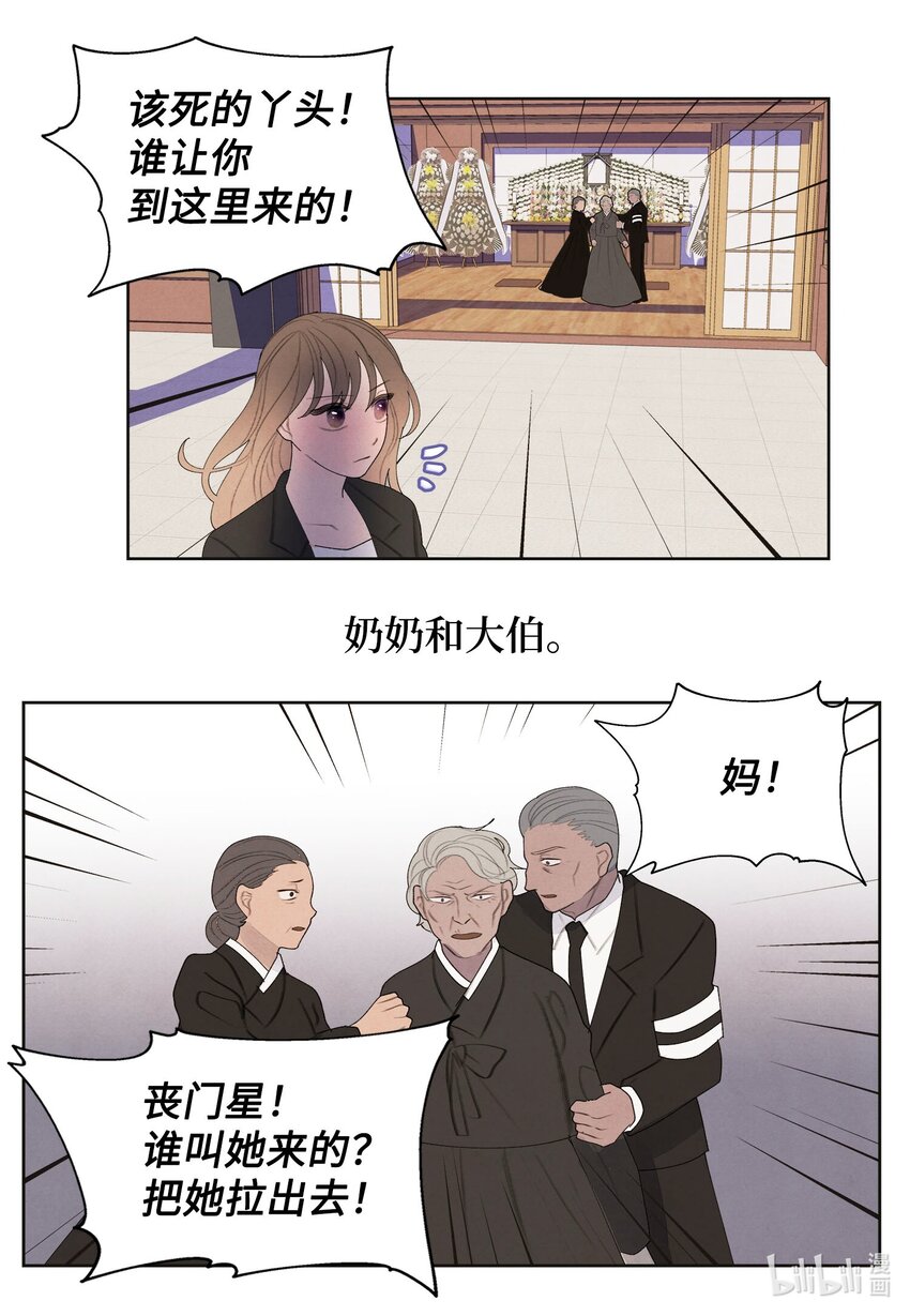 147 绝境中的声音-第147话