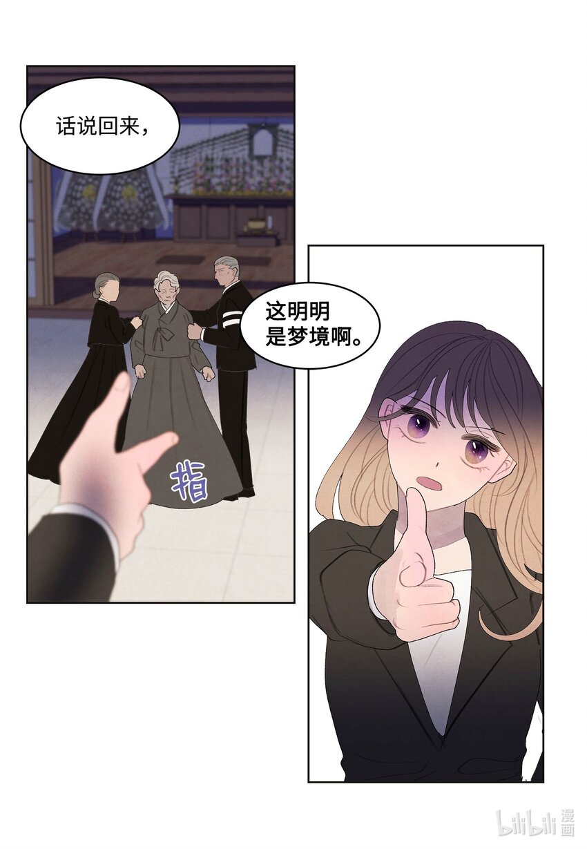 147 绝境中的声音-第147话