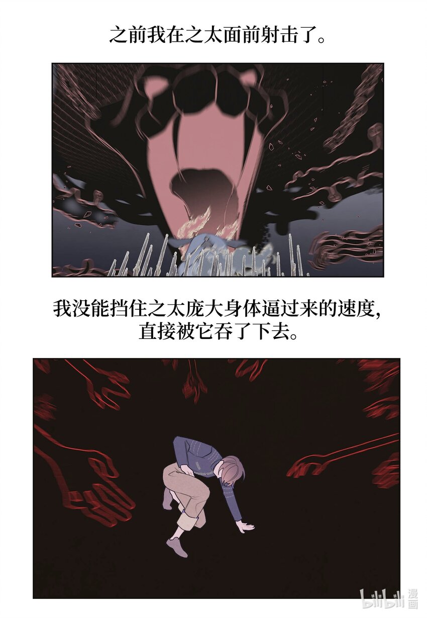 147 绝境中的声音-第147话