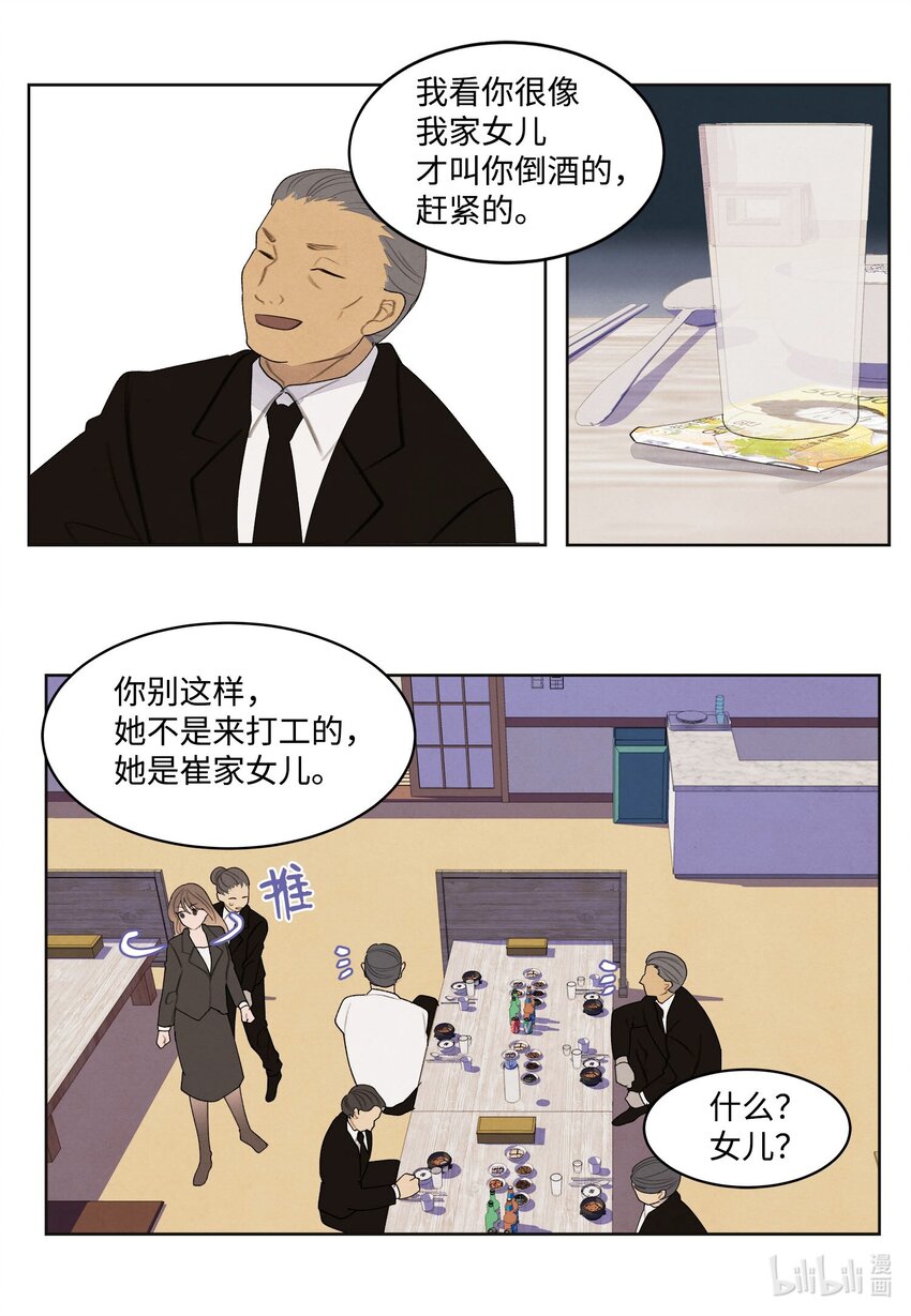 147 绝境中的声音-第147话