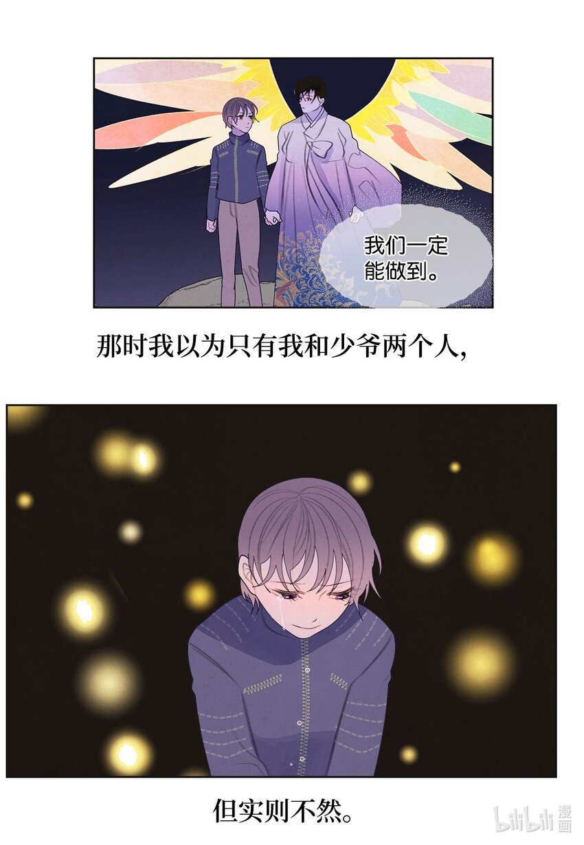 147 绝境中的声音-第147话