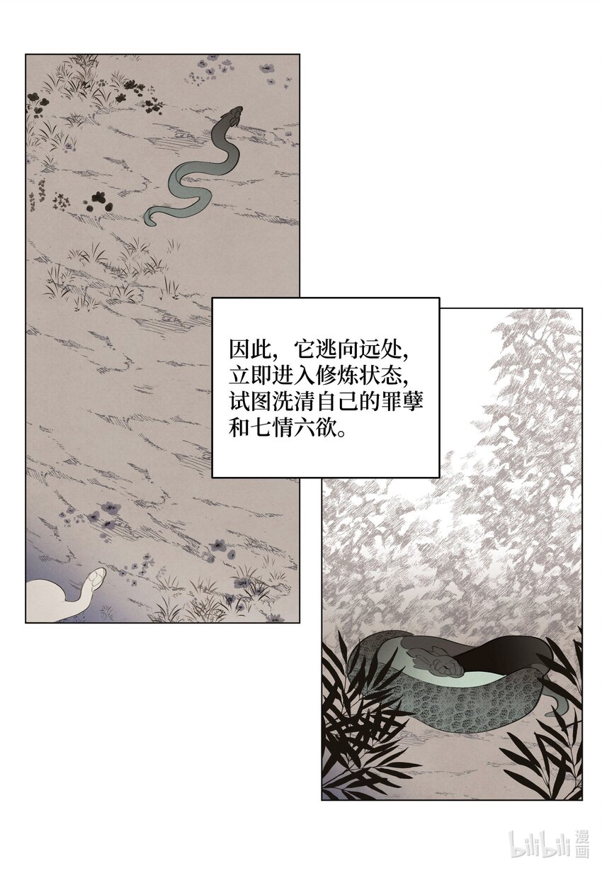 149 最初的因果(1/2)-第149话