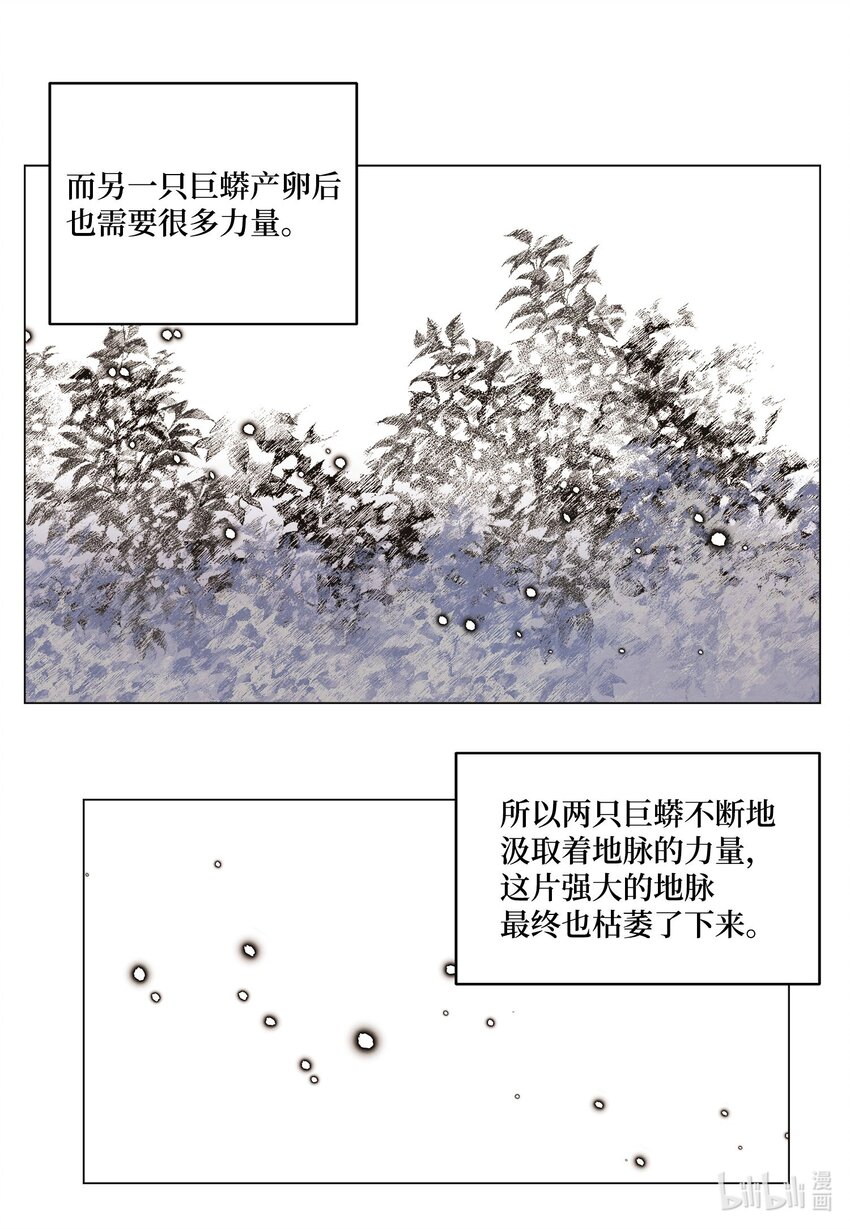 149 最初的因果(1/2)-第149话