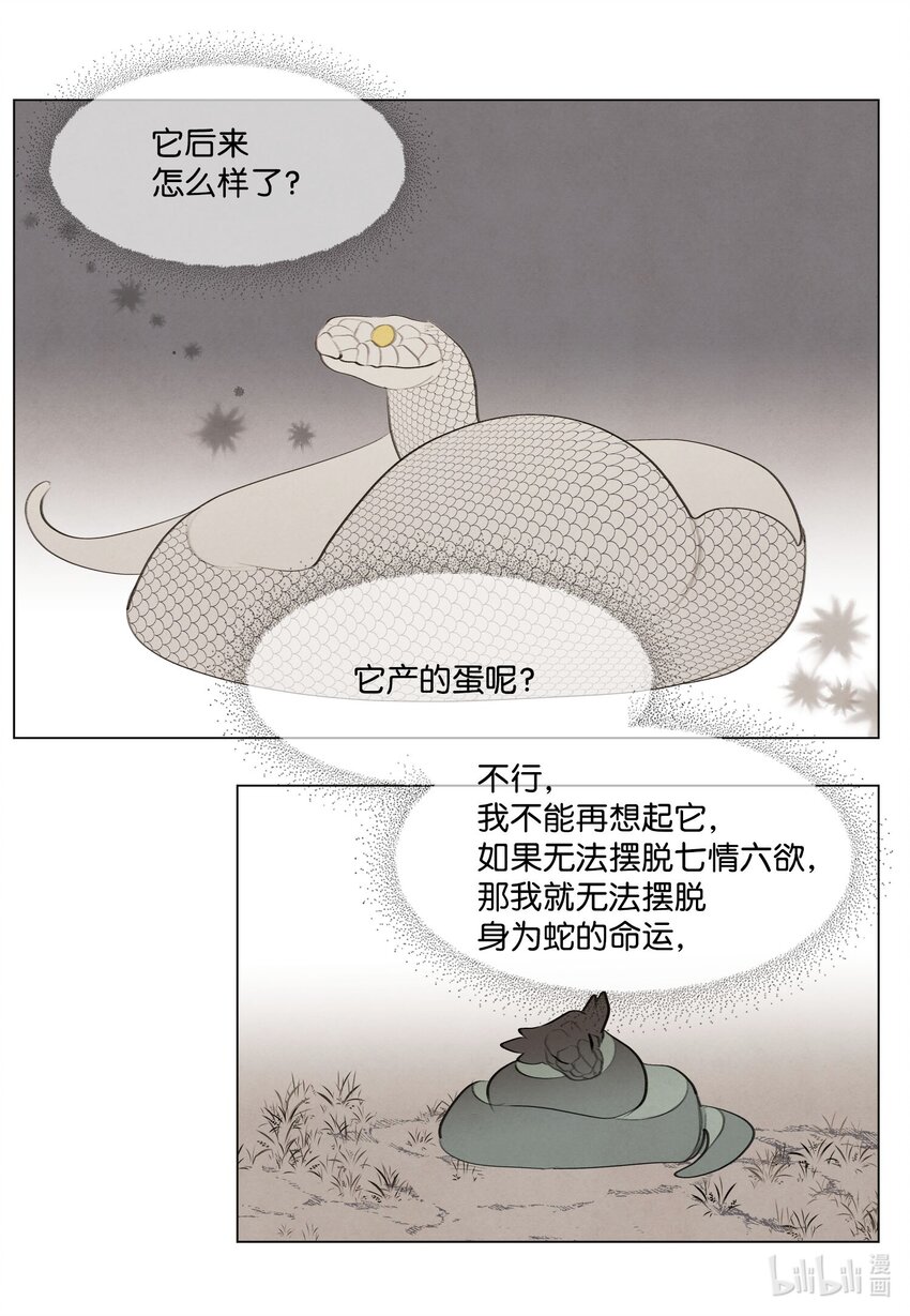 149 最初的因果(1/2)-第149话