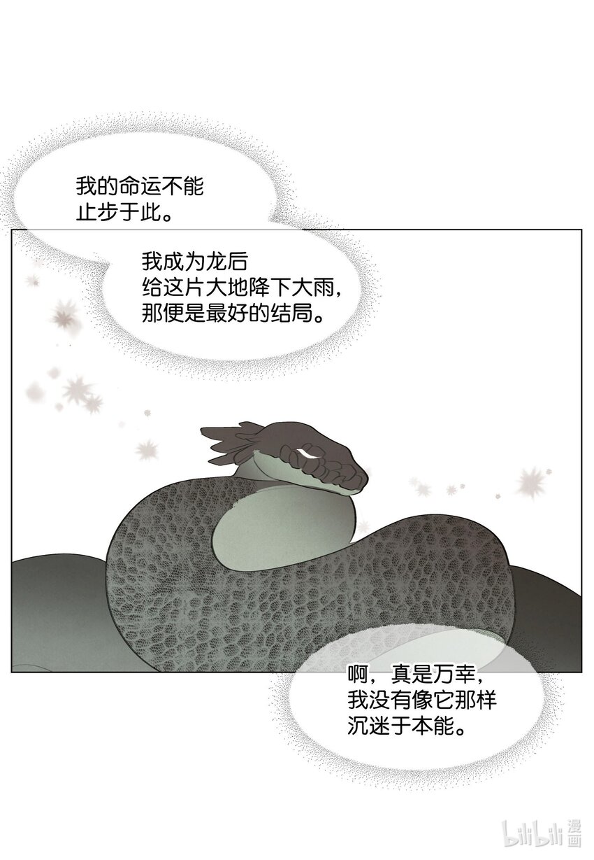 149 最初的因果(1/2)-第149话