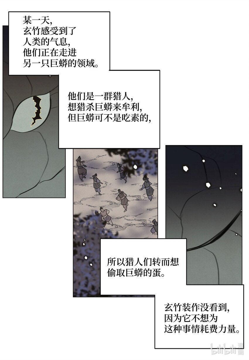 149 最初的因果(1/2)-第149话