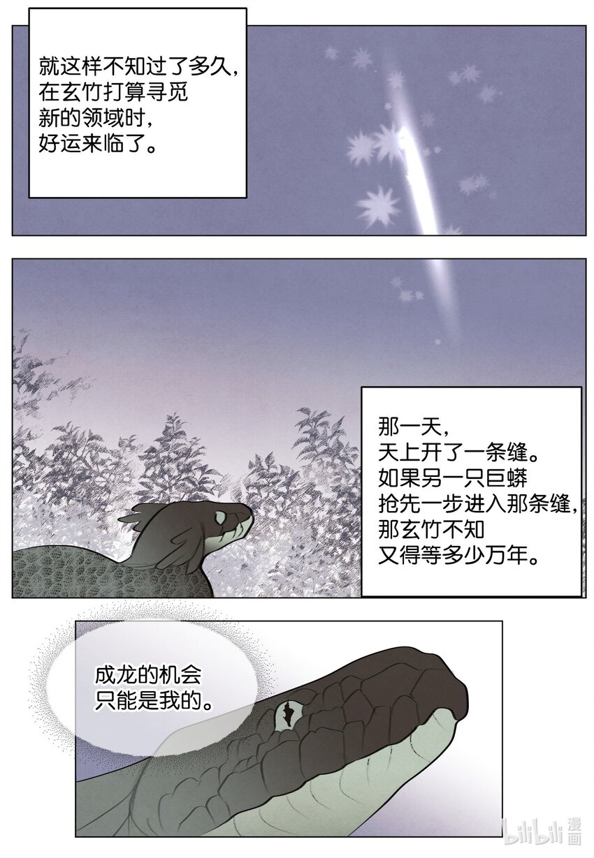 149 最初的因果(1/2)-第149话