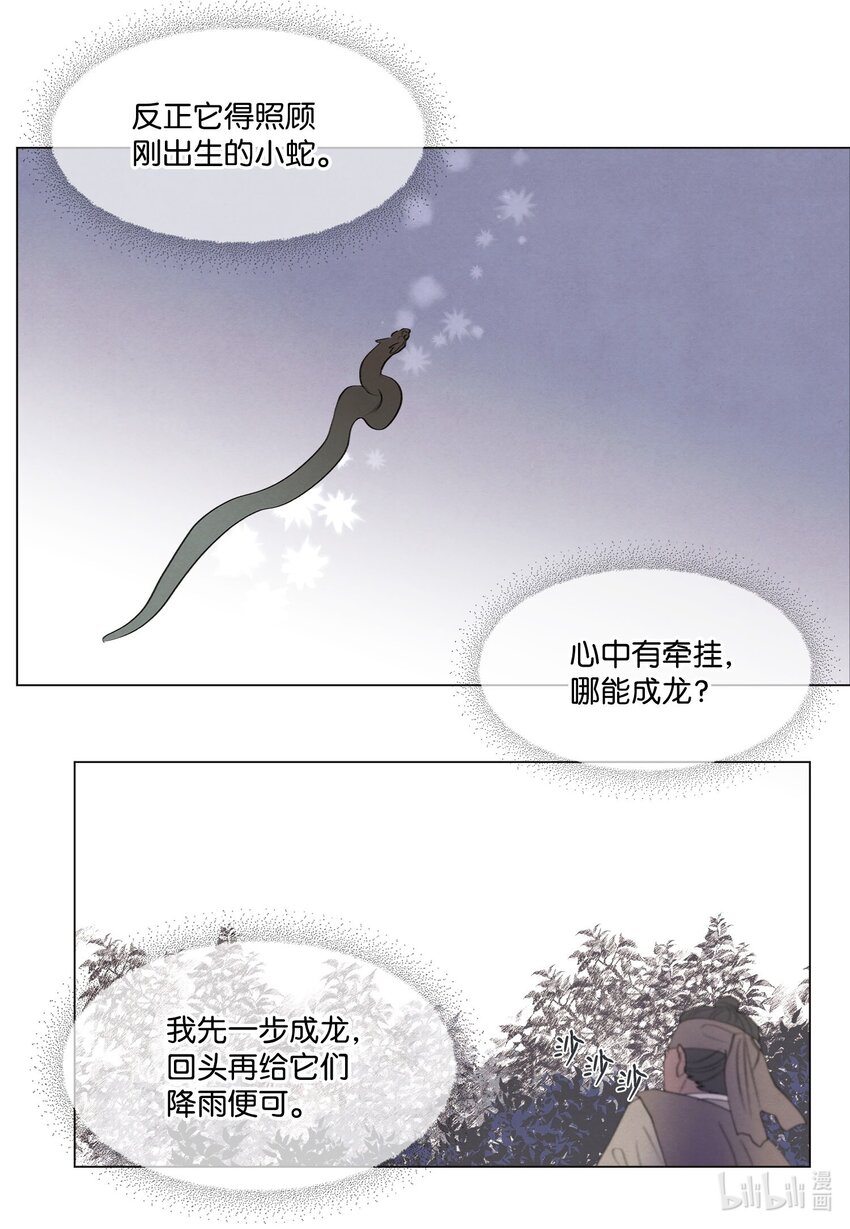 149 最初的因果(1/2)-第149话