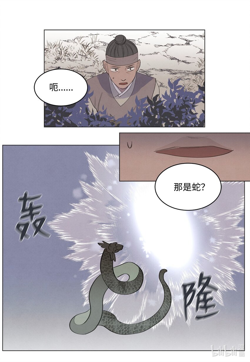 149 最初的因果(1/2)-第149话