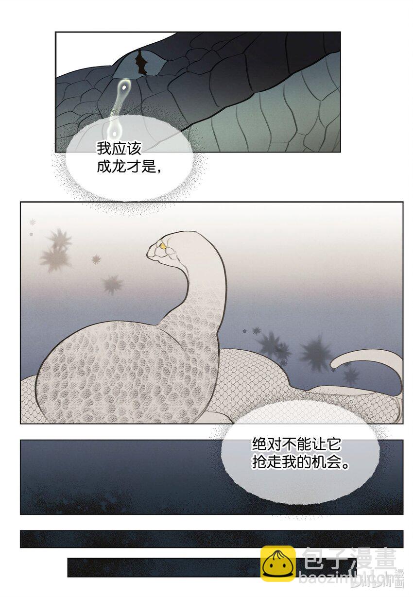 149 最初的因果(1/2)-第149话