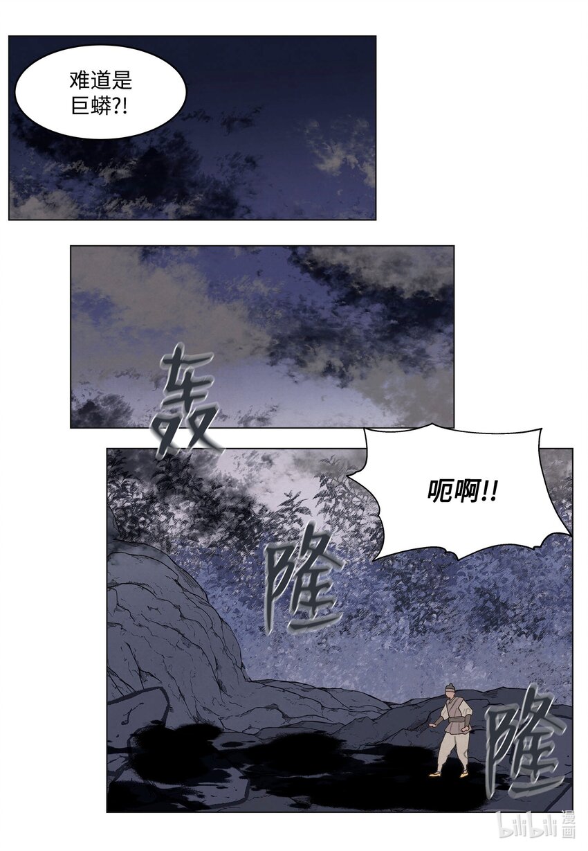 149 最初的因果(1/2)-第149话