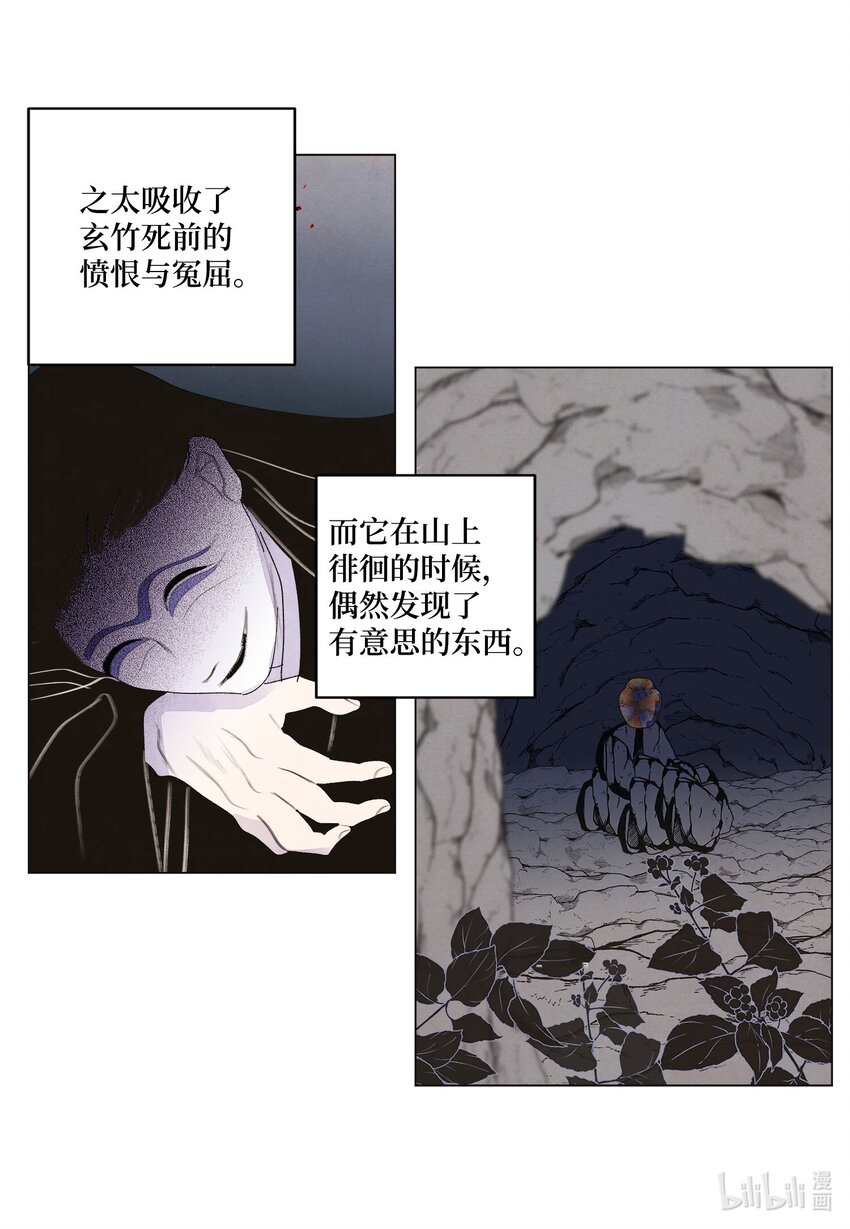 149 最初的因果(1/2)-第149话