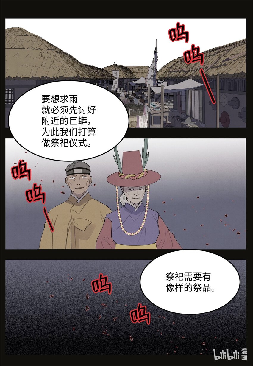 149 最初的因果(1/2)-第149话