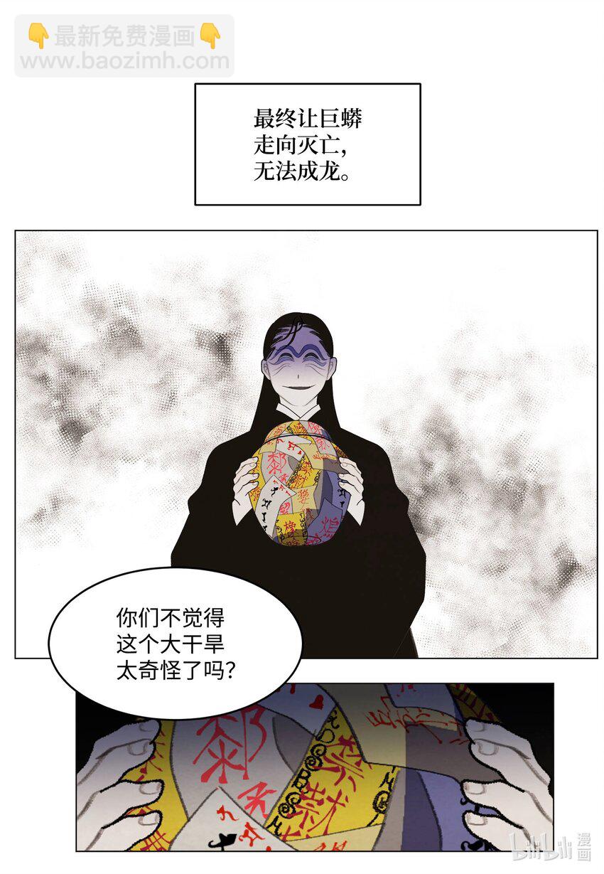 149 最初的因果(1/2)-第149话
