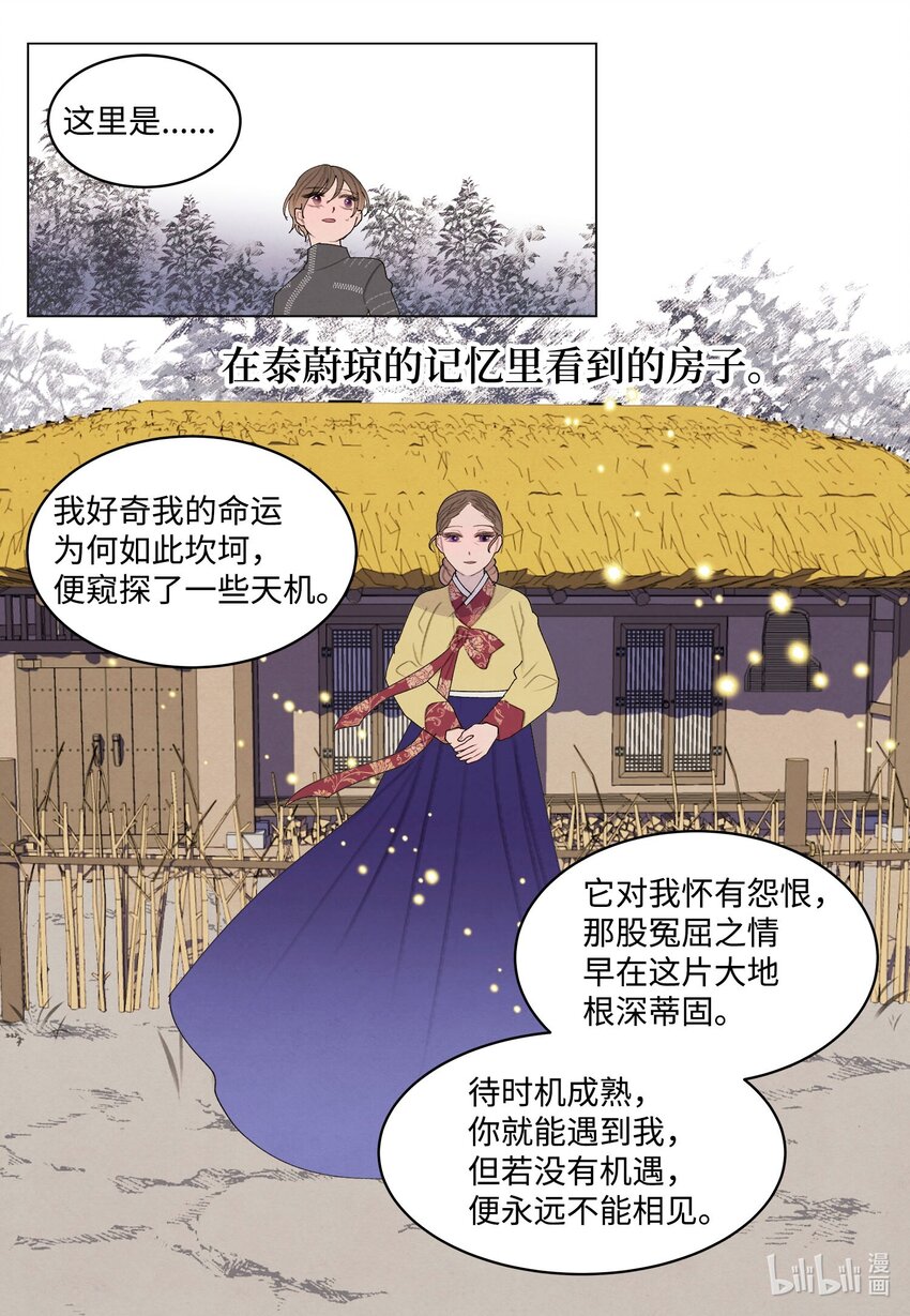 149 最初的因果(1/2)-第149话