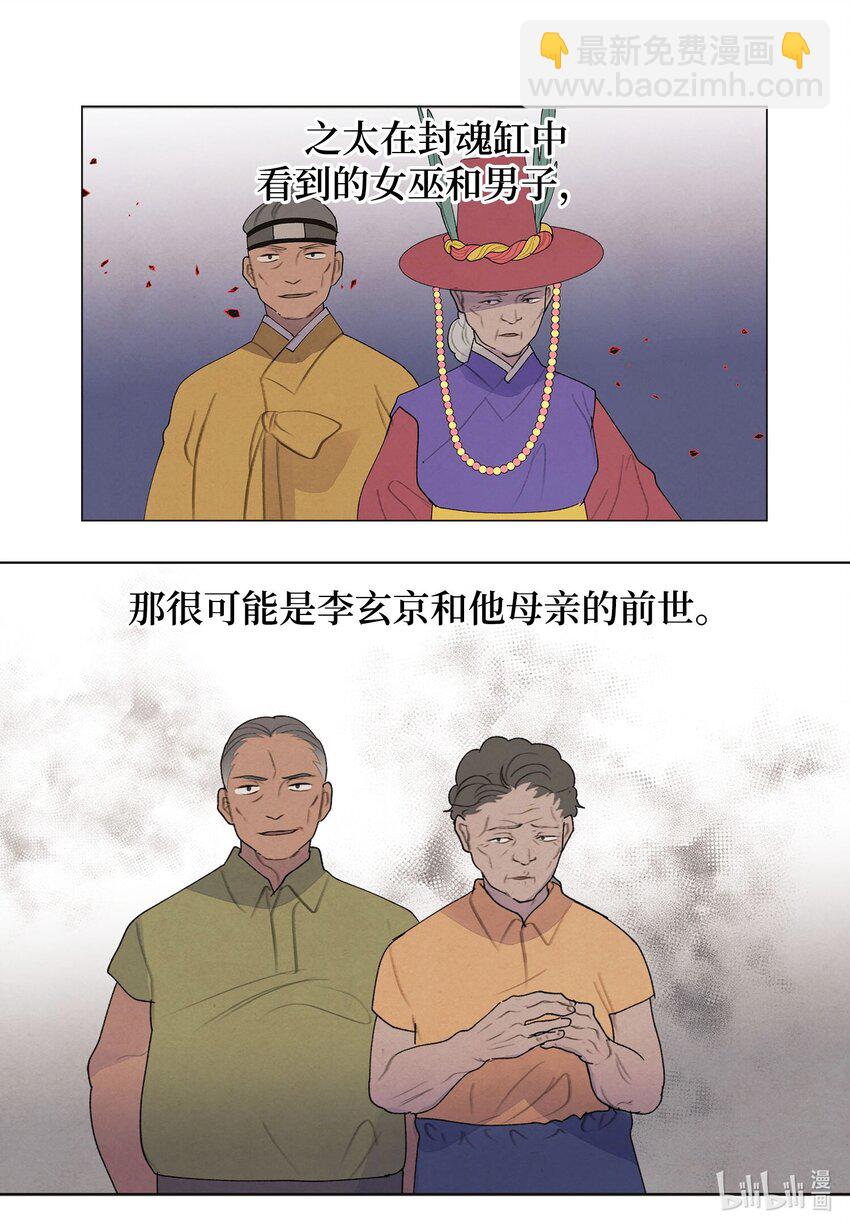 149 最初的因果(1/2)-第149话