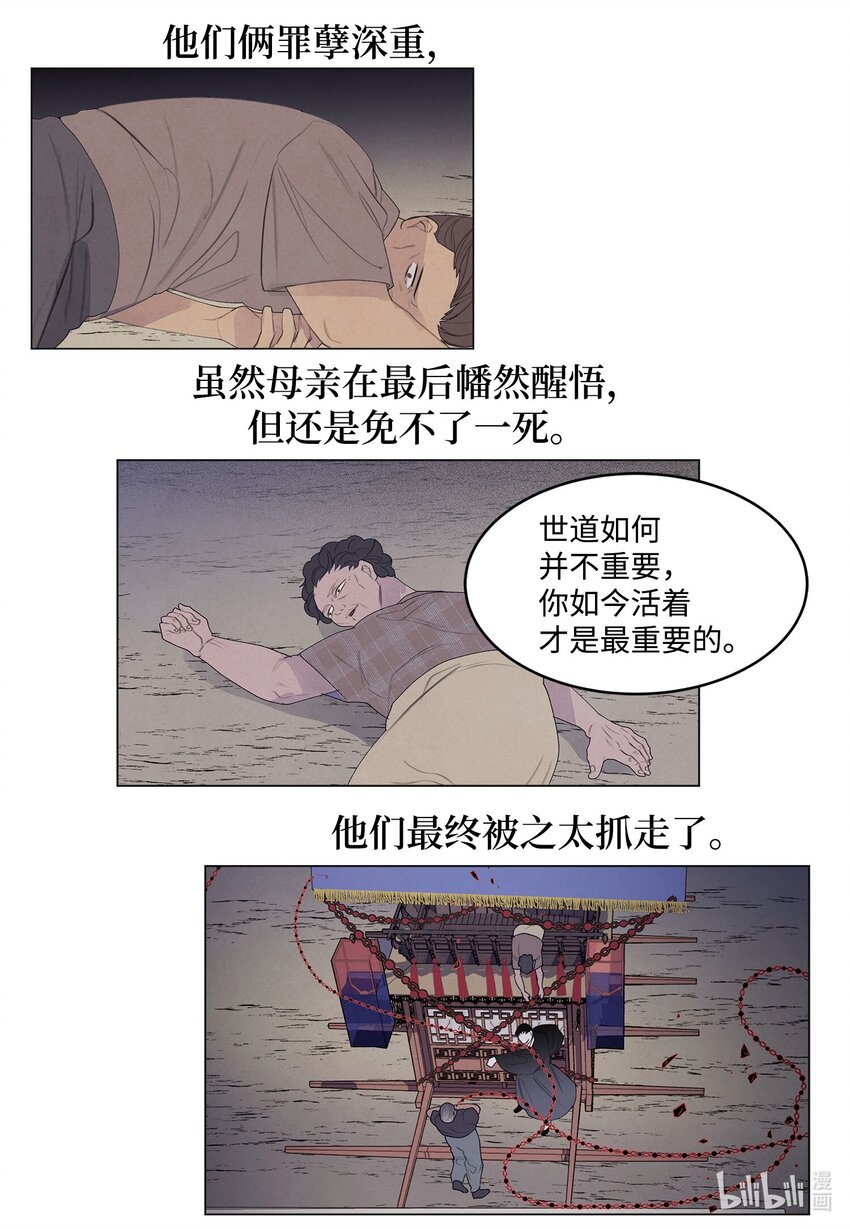 149 最初的因果(1/2)-第149话