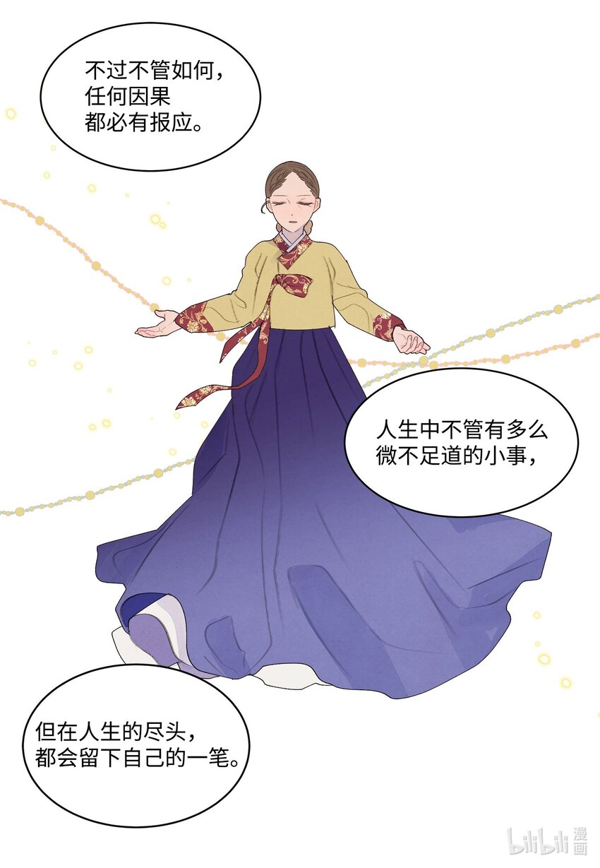 149 最初的因果(1/2)-第149话