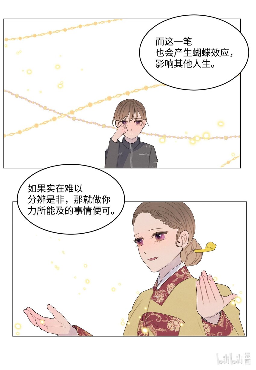 149 最初的因果(1/2)-第149话