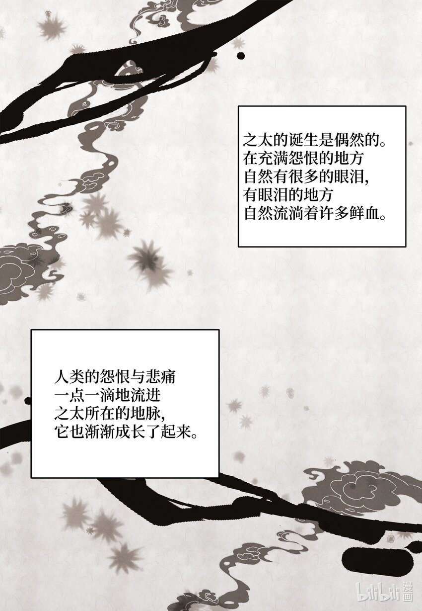 149 最初的因果(1/2)-第149话