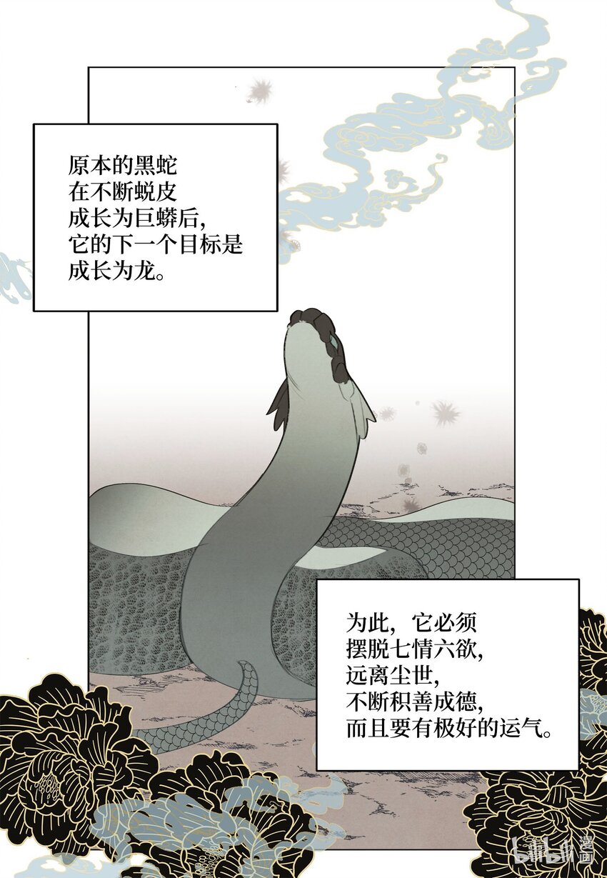 149 最初的因果(1/2)-第149话