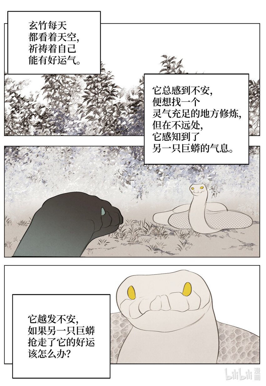 149 最初的因果(1/2)-第149话