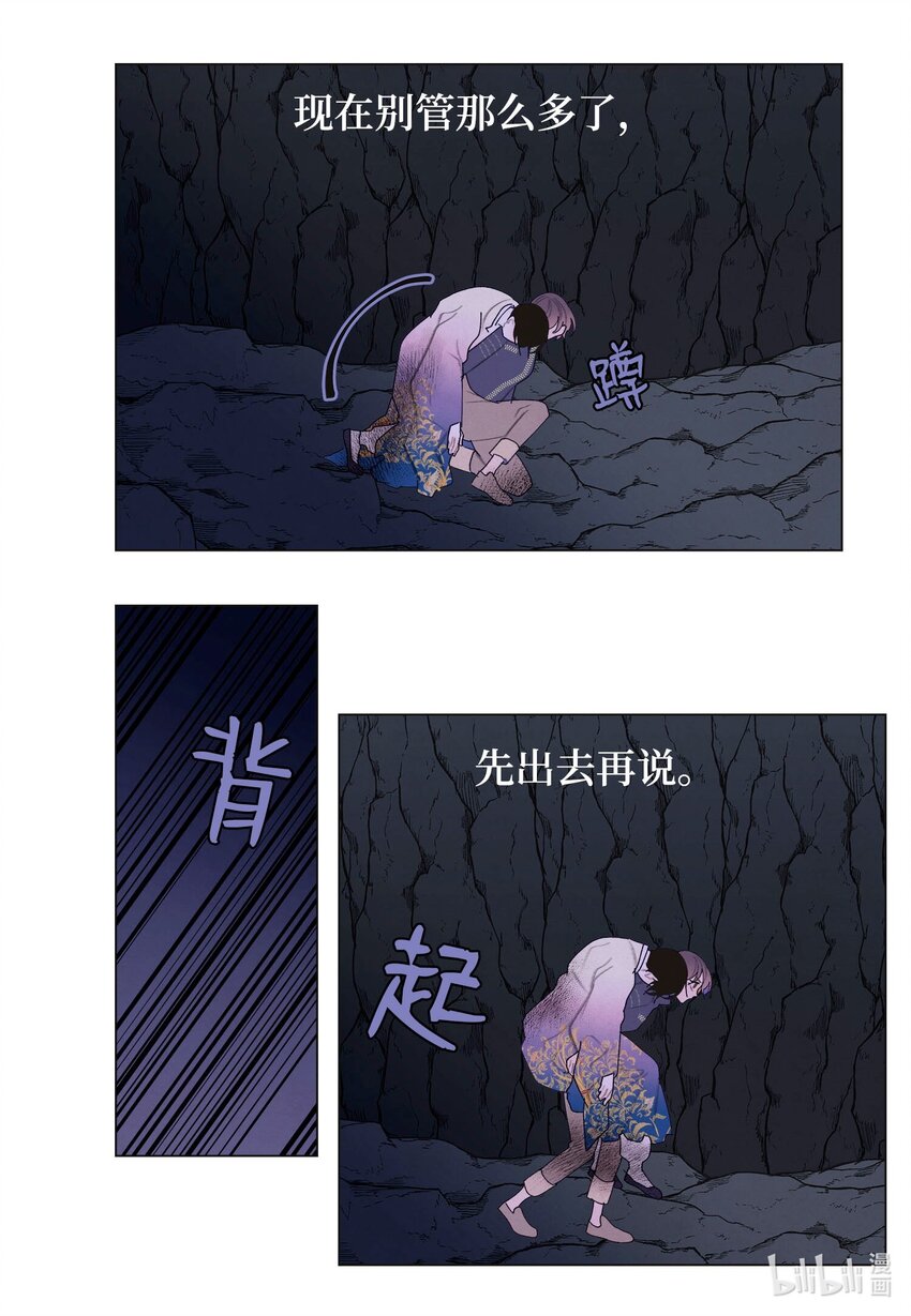151 不离不弃-第151话