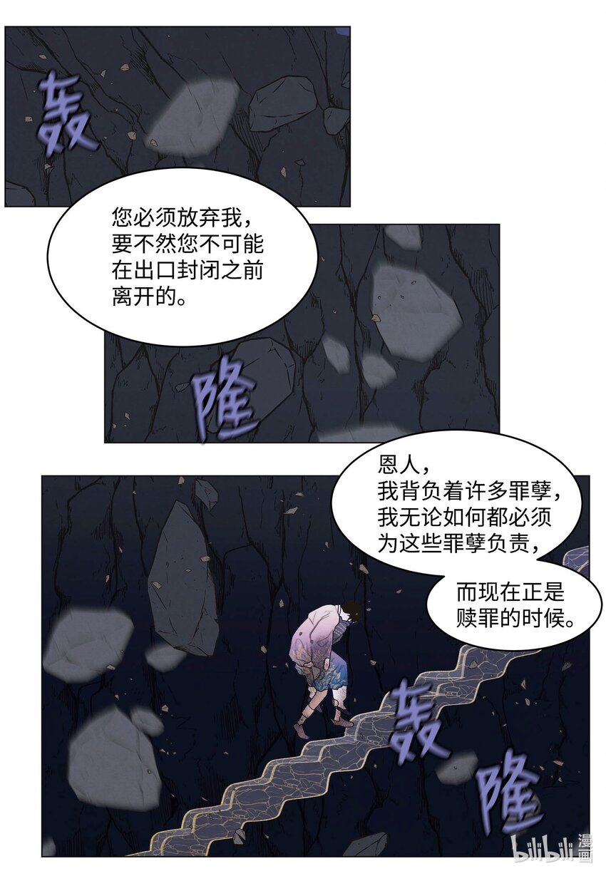 151 不离不弃-第151话