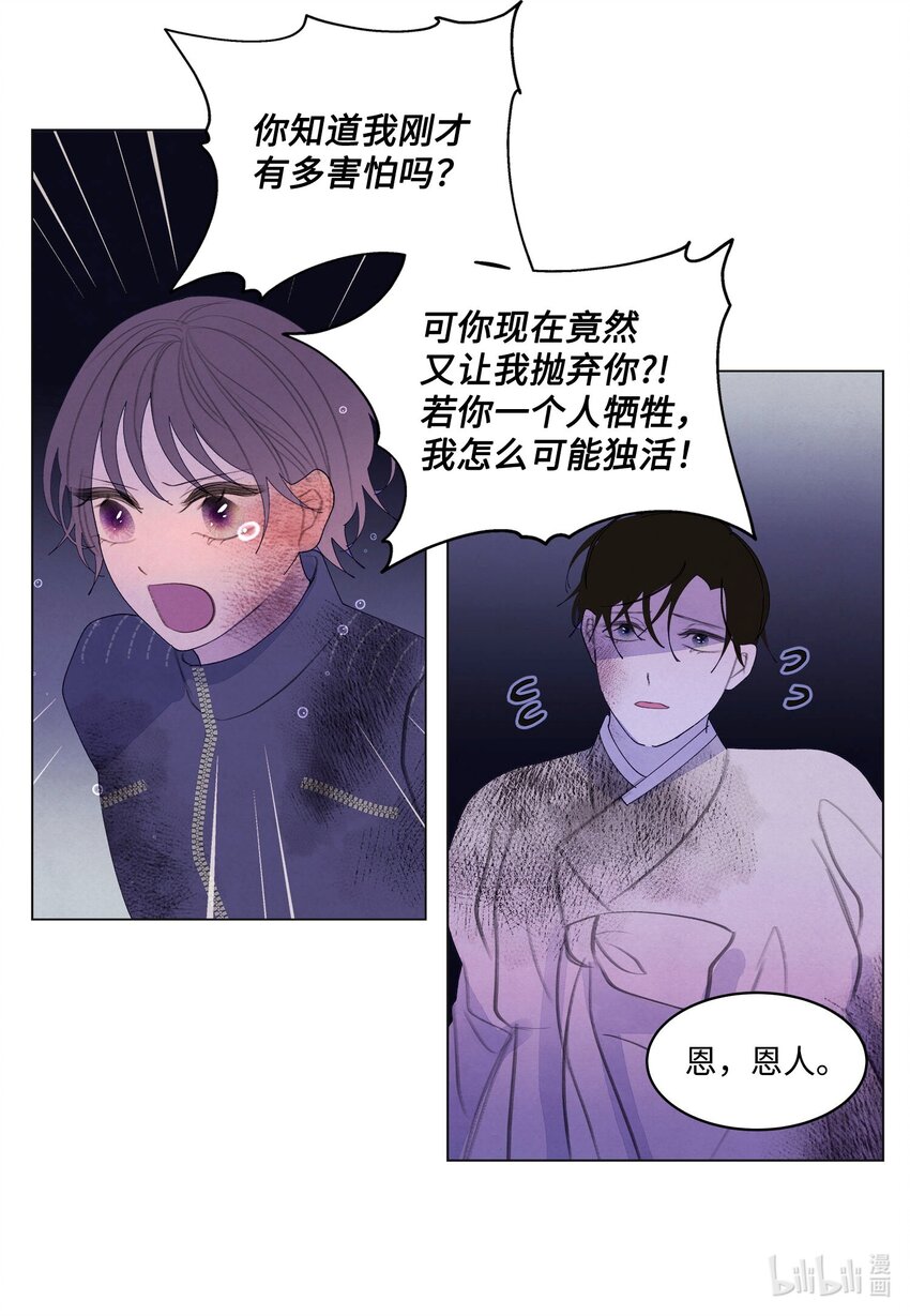 151 不离不弃-第151话