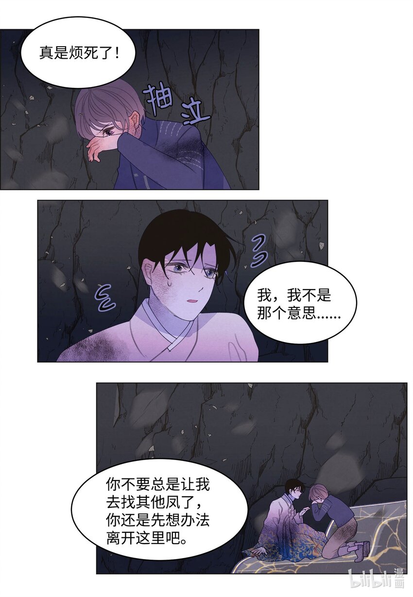 151 不离不弃-第151话